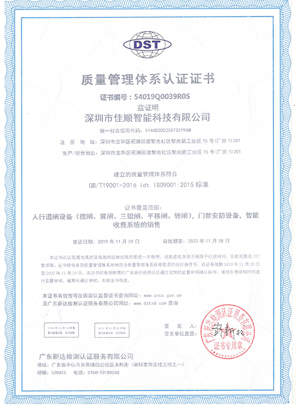ISO9001.jpg