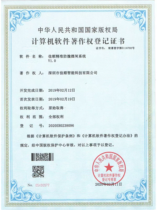 韦德国际1946官网精准防撞摆闸系统.jpg