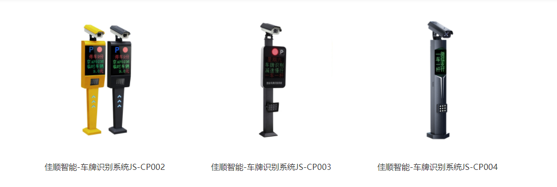 车牌识别系统