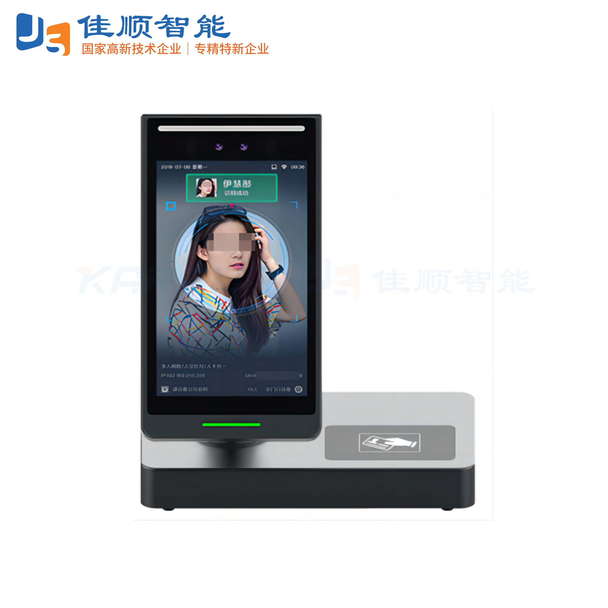 佳顺智能-8寸双目平板人证核验台式终端 JS-8212B9-ZPL-CJ - 深圳市佳顺智能科技有限公司